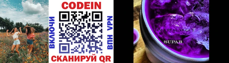 Кодеиновый сироп Lean напиток Lean (лин) наркота Костерёво